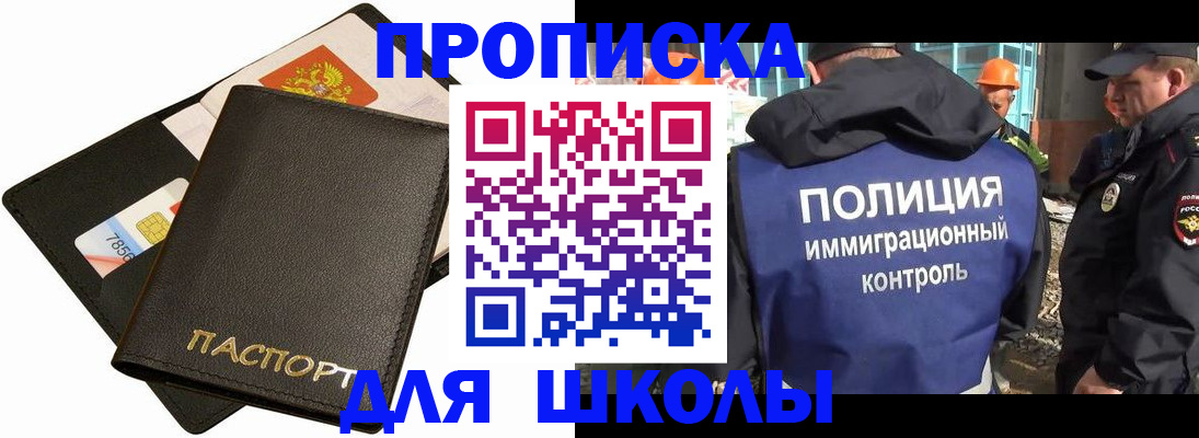 прописка для кредита в Кирове