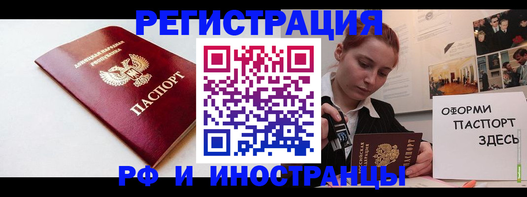 прописка 2025 в Кирове