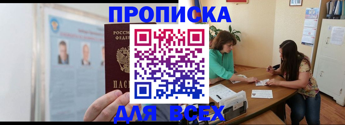 временная регистрация для всех в Кирове