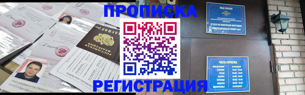 временная регистрация в квартире в Кирове