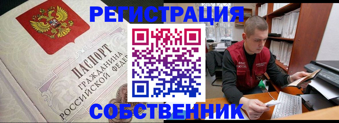 временная регистрация адрес в Кирове
