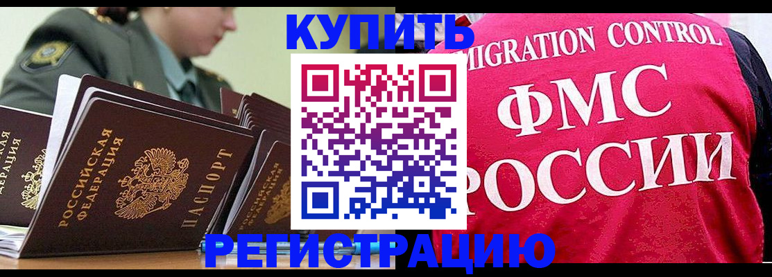 прописка гарантия в Кирове